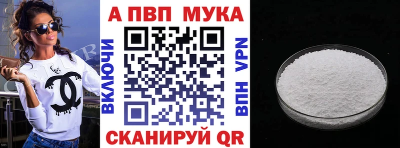 A PVP мука  Белогорск 