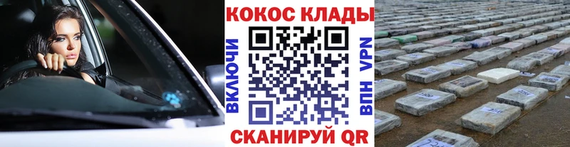 COCAIN 99% продажа наркотиков кракен как зайти Белогорск