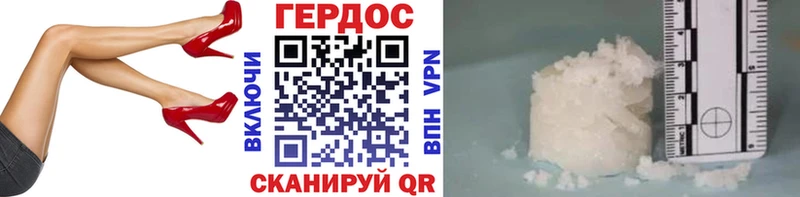 Героин Афган  ОМГ ОМГ рабочий сайт  Белогорск  где найти  