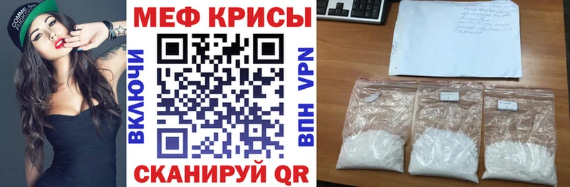 MEGA ССЫЛКА  наркотики  Белогорск  Меф кристаллы 