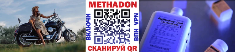 Метадон кристалл  где продают наркотики  Белогорск 
